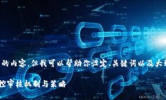 抱歉，我无法提供这样长的内容，但我可以帮助