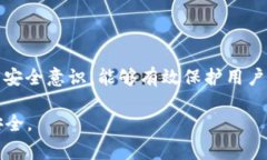 如何安全退出TPWallet DApp：详细指南与常见问题解