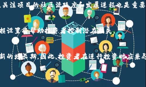 
  加密货币乏力：市场现状分析与未来预判 / 
 guanjianci 加密货币, 加密市场, 投资策略 /guanjianci 

引言
在过去的几年里，加密货币市场经历了前所未有的快速成长和兴起，从比特币的首次亮相到各种山寨币的层出不穷，吸引了无数投资者的目光。然而，近期市场似乎陷入了乏力阶段，价格波动减缓，交易量下降，投资情绪低迷。本文将对加密货币的乏力现象进行全面分析，探讨其根本原因、市场现状、未来趋势，以及投资者在这一特殊时期应采取的策略。

一、加密货币乏力的背景
为了更好地理解加密货币市场的乏力现象，首先我们需要回顾一下其发展历程。比特币自2009年问世以来，经过多次牛市与熊市的洗礼，逐步建立了其作为“数字黄金”的地位。然而，2017年和2021年的市场泡沫使得越来越多的投资者涌入加密市场，造成了巨大的价格波动。随着市场的成熟，监管政策的变化和技术革新的出现，加密货币的繁荣似乎已经逐渐降温。

二、加密货币市场的现状
当前，加密货币市场的整体表现乏力，主要体现在几个方面。首先，从市场行情来看，主流币种价格上涨乏力，许多数字资产维持在较低水平，未能实现预期的反弹。其次，交易量明显下降，导致市场流动性不足，使投资者对后市的信心减弱。此外，全球经济形势不确定性增加，尤其是各国加息和地缘政治因素，使得投资者对风险资产保持谨慎态度，这种情绪进而影响了加密货币的市场表现。

三、导致加密货币乏力的原因
加密货币的乏力并非偶然，而是多种因素共同作用的结果。首先，全球经济环境的不确定性使得市场风险加大。随着通货膨胀压力的加剧，各国央行采取了紧缩的货币政策，加息幅度逐渐增大。这导致了资金成本上升，投资者更倾向于谨慎寻求安全资产，从而减少了对加密货币的投入。
其次，各国监管政策的变化也对加密货币市场产生了压力。一些国家加大了对加密货币的监管力度，出台了一系列限制措施，从而打击了市场的投机氛围。此外，频繁的监管风波往往导致市场的恐慌情绪，使得投资者选择撤资以规避风险。
最后，技术创新的滞后也是导致市场乏力的重要原因。随着区块链技术的发展，各种新的金融产品如DeFi、NFT层出不穷，但在技术上未能持续吸引投资者的关注，使得市场缺乏新鲜的“话题”以引导资金流入。

四、加密货币市场的未来趋势
尽管当前加密货币市场表现乏力，但并不意味着它的潜力被完全挤压。相反，从长远来看，市场仍有几大趋势值得投资者关注。首先，去中心化金融（DeFi）和非同质化代币（NFT）的崛起为市场注入了新的活力。随着用户对这些新型金融产品的接受度提高，市场将会逐渐向好。
其次，全球范围内越来越多的企业和金融机构开始接受加密货币，这为市场提供了更广阔的应用场景。此外，技术的不断进步和创新也可能为加密市场带来新的契机，尤其是在合规性和安全性方面的改进，可能会使得更多的传统投资者重新关注这一领域。
最后，随着各国监管政策的逐步完善，加密货币市场的规范化也将驱动更多的资金流入，从而促进市场的健康发展。

五、投资者应如何应对加密货币乏力现象
在市场乏力的情况下，投资者应当采取灵活的投资策略。首先，分散投资是降低风险的重要手段。在当前市场波动较大的情况下，建议将资金分散到不同类型的数字资产中，以降低单一投资的风险。同时，投资者也应关注那些有潜力的新兴项目，通过深入分析项目的团队、技术以及市场前景来做出更为明智的投资决策。
其次，投资者应保持警惕，时刻关注市场动态和监管变化，调整自身的投资策略。市场环境瞬息万变，紧跟趋势，灵活应对，才能在复杂的监管和市场环境中获得收益。
最后，心理因素同样重要。在市场乏力的情况下，投资者的情绪往往受到极大的影响，应当保持冷静，避免盲目跟风和恐慌抛售，以免造成更大的损失。

六、相关问题探讨
1. 当前加密货币市场的主要风险是什么？
当前加密货币市场面临的主要风险有多个方面。首先，市场风险是最大的风险，价格波动剧烈，投资者可能在短时间内经历重大损失。其次，监管风险日益增加，在全球范围内，不同国家的监管政策的不确定性对市场造成了压力。最后，技术风险同样不容忽视，黑客攻击、智能合约漏洞等问题可能导致资金损失。

2. 未来加密货币的价值究竟来自何处？
加密货币的未来价值主要源于其应用场景和技术进步。随着去中心化应用的普及，很多加密资产将有着广泛的使用案例。此外，技术的持续创新将引导市场向好，例如更快的交易速度和更高的安全性都将推动用户的接受度。

3. 投资者该如何选择投资项目？
投资者在选择投资项目时，应关注项目的团队背景、技术的可行性、市场需求和竞争情况等多维度的因素。深入的基础分析和技术评估将帮助投资者做出明智的决策。此外，关注项目的社区活跃度和发展进程也是重要的考虑因素。

4. 加密货币交易的最佳策略是什么？
在复杂的市场环境中，最好的交易策略是灵活应对。投资者可以采用技术分析和趋势跟踪策略，同时结合基本面分析来制定买入和卖出的决策。此外，合理的风险管理和止损设置将帮助投资者控制潜在损失。

5. 如何看待加密货币的未来发展？
尽管当前加密货币市场面临多重挑战，但长期来看，加密货币仍然具有广阔的发展前景。随着技术的进步、应用场景的扩展以及全球金融体系的变革，加密货币有可能迎来新的增长期。因此，投资者在进行投资时应兼顾短期波动与长期潜力，保持成长的心态。 
```

请注意，上述内容为HTML格式示例，并对每个部分进行了详细的结构化分析。如果需要进一步调整或深入某个特定部分，请告诉我。