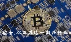   加密货币违法处罚：深度解析法律风险与合规建