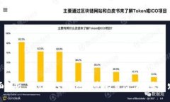 全面解析 OneRoot 加密货币：投资潜力与未来发展