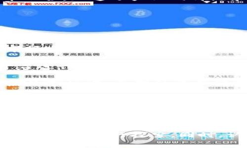   PTC加密货币：全面解析与投资指南 / 
 guanjianci 加密货币, PTC币, 数字货币投资 /guanjianci 

## PTC加密货币详解

### 什么是PTC加密货币？

PTC加密货币是一种基于区块链技术的数字资产，旨在通过无缝的交易过程和即时支付功能来满足用户的需求。加密货币的出现为传统金融系统带来了颠覆性的变化，PTC币以其独特的特性和强大的潜在市场吸引了许多投资者的目光。

许多人将PTC视为“点对点”价值转移的一种方式，它利用了区块链技术的不可更改性和透明性。这种加密货币不仅适用于在线交易、投资，还可以作为一种新型的资产配置工具，带来了丰富的投资机会。

### PTC币的工作原理

PTC币通过区块链网络进行交易，这意味着所有的交易数据都被记录在一个公开账本上，任何人都可以验证。这种透明度和安全性使得PTC币成为了用户之间信任的基础。用户通过“挖矿”来获得PTC币，而挖矿则是指通过计算机处理复杂的数学问题来维护网络的安全性。

一旦用户获得了一定数量的PTC币，他们就可以在各种平台上进行交易，甚至可以用于购买商品和服务。PTC币的价值通常是波动的，受到市场供求关系的影响。为了确保一个健康的交易生态，PTC币通过技术创新和持续开发来增强其竞争力。

### PTC加密货币的优势

1. **去中心化**：PTC币不受单一实体的控制，任何人都可以参与和使用其网络。这种去中心化的特性增强了其抗审查能力和透明性。
   
2. **快速交易**：PTC币交易的速度相比传统银行系统大幅提升。大多数交易在几分钟内即可确认，适合紧急支付的需求。
   
3. **国际性**：PTC币可在全球范围内使用，打破了地域限制。无论用户身在何处，只需一个网络连接即可进行交易。
   
4. **低交易成本**：相较传统银行和支付系统，使用PTC币进行交易的手续费较低，使得小额支付变得更为划算。
   
5. **潜在的投资回报**：PTC币因其价格波动吸引了众多投资者，提供了高风险高收益的投资机会。

### PTC加密货币的风险

尽管PTC币拥有诸多优势，但也伴随着一定的风险。这些风险主要包括：

1. **价格波动**：PTC币的价格波动剧烈，投资者可能面临重大损失。在短期内，市场情绪、政策变化等都可能影响价格。

2. **安全问题**：虽然区块链技术本身高度安全，但用户在存储和交易过程中仍可能面临黑客攻击或诈骗的风险。

3. **监管风险**：随着加密市场的成熟，各国政府可能会对加密货币实施更严格的监管政策，这可能影响PTC币的使用和价值。

4. **技术复杂性**：对于许多新用户而言，加密货币的运作机制可能比较复杂，这使他们在使用过程中面临技术障碍。

5. **市场竞争**：加密货币市场竞争激烈，新兴项目不断涌现，可能导致PTC币的市场份额被分割，使其竞争力下降。

## 相关问题探讨

为了更全面地理解PTC加密货币，我们提出以下五个与之相关的问题：

### 问题1：PTC币如何与其他加密货币进行比较？

PTC币与其他主流加密货币的对比

在加密货币市场中，PTC币和比特币、以太坊等主流货币有一些相似之处，但也存在显著差异。首先，从市值上看，比特币依然是加密货币市场中的“领头羊”，而PTC币的市值较小，这意味着其流动性可能更低。其次，从技术架构上看，PTC币可能有其独特的算法和协议，这使得其在特定场景下表现更佳，例如更快的交易确认和更低的交易费用。

另外，从用户参与度来看，虽然比特币和以太坊拥有庞大的社区和生态系统，但PTC币正通过不断的市场宣传和技术更新来扩大其用户基础和应用场景。例如，PTC币可能更加专注于某个特定领域，比如在线支付或者内容创作，从而形成自己独特的市场定位。

在技术发展上，PTC币可能引入了一些新的概念，比如智能合约或隐私保护机制，这与以太坊的功能有些相似，但在实现方式上可能会有不同的技术路线。总体来说，PTC币与其他加密货币之间的比较可以帮助用户和投资者更好地理解其市场定位和潜在价值。

### 问题2：如何安全地存储PTC加密货币？

PTC币的安全存储方法

正确地存储PTC加密货币是确保资产安全的关键。用户应该选择合适的钱包类型来存储PTC币，常见的钱包类型包括：硬件钱包、软件钱包和纸钱包。

硬件钱包是最推荐的选择之一，它通过离线存储的方式来保护用户的私钥，避免了在线环境下的黑客攻击。用户应选择知名品牌的硬件钱包，并定期更新固件以增强安全性。

软件钱包则是安装在电脑或手机上的应用程序，使用方便但相对不如硬件钱包安全。如果使用软件钱包，用户需要确保使用来自官方渠道的可靠应用，并启用双重认证以防止未经授权的访问。

纸钱包则是一种离线存储方式，它通过将私钥打印在纸上来保存。用户创建纸钱包时应该在完全离线的环境下进行，并妥善保管，避免纸张损坏或被他人获取。

除此之外，用户还应定期备份其钱包数据，将其安全地存储在不同的位置，必要时启用额外的安全措施，如加密备份文件，确保无论在什么情况下都能够恢复资金。

### 问题3：PTC加密货币的未来发展方向是什么？

PTC币的未来前景探讨

PTC加密货币的未来发展方向可能主要集中在技术创新和市场扩张两个方面。随着区块链技术的不断进步，PTC可以借助新技术来提升其网络效率和用户体验。例如，采用分层网络架构或状态通道等技术，可以显著提高交易速度和降低交易成本。

此外，未来PTC币可能会继续探索与传统金融系统的整合。随着各国政府逐渐重视加密货币的监管框架，PTC币或许能够与银行、支付处理公司等金融机构建立合作关系，通过合法合规的方式扩大其市场份额。

除了技术方面的创新，PTC加密货币还可以通过提高用户教育和推广活动，吸引更多用户的参与。通过设立用户培训程序、举办在线研讨会，PTC币可以帮助潜在用户更好地理解其功能和优势，提高市场认知度。

最后，随着越来越多的企业开始接受PTC币作为支付手段，未来其应用场景将变得更加丰富。不仅仅可以在网络上购物，未来可能在实体店消费、在线游戏以及内容创作等领域都能够看到PTC币的身影。

### 问题4：PTC加密货币的实际应用场景有哪些？

PTC币的实际应用案例分析

PTC加密货币在实际应用方面展现了极大的潜力，不同领域中都可能看到其身影。首先，在在线支付领域，越来越多的电商平台开始接受PTC币作为一种支付方式。由于其快速交易和低手续费的优势，PTC币成为了跨境电商和外贸企业的优选支付手段。

其次，在内容创作领域，PTC币可以作为一种激励机制，奖励优秀的创作者。许多区块链项目通过采用PTC币激励用户参与内容创作和分享，使得整个生态系统的参与度提升，这对于平台的可持续发展至关重要。

此外，PTC币还可被应用于去中心化金融（DeFi）领域，通过质押和借贷机制，用户可以通过持有PTC币获得收益。这种机制为用户提供了更多的资产增值机会，吸引了大量投资者参与。

在游戏领域，PTC币也得以应用，玩家通过游戏内购买或完成任务获得PTC币，进一步形成一个闭环的经济体系。这种创新模式吸引了诸多游戏开发者与加密货币融合，加速了产业的升级和发展。

### 问题5：投资PTC加密货币应考虑哪些因素？

PTC币投资关键考虑要素

在决定投资PTC加密货币之前，投资者应考虑多个关键因素。首先，项目的白皮书及其团队的背景是不可忽视的部分。透彻分析白皮书中的技术架构、发展计划、市场定位等信息，可以判断该项目的可行性与潜在风险。

其次，投资者还应关注PTC币的市场动态和流动性。对资本市场的深入观察和分析，可以帮助投资者把握最佳投资时机。选择流动性较高、市场认可度高的交易平台进行交易，能够降低潜在的资金风险。

此外，市场情绪和法规政策的变化也是影响加密货币价格的重要因素。投资者要及时关注相关新闻，特别是涉及政策监管方面的变化，避免盲目投资。在波动剧烈的市场中，合理的资产配置以及有效的风险管理策略可以起到保护用户资金的作用。

最后，提高自身的知识水平也是十分重要的，参加加密货币的学习社区、跟踪相关资源，可以帮助投资者不断提升和更新自己的知识库，以便于在未来的投资中做出明智的选择。

## 总结

PTC加密货币作为一种新兴的数字资产，其在市场中的地位和前景仍在不断发展。通过深入理解其特点、工作原理及应用场景，用户和投资者可以更有效地在这个领域中进行探索。同时，认识到金融市场的风险及维持个人资产安全和职业道德，也是成功投资的关键。无论是新手还是经验丰富的投资者，都应不断学习，以适应快速变化的市场环境。