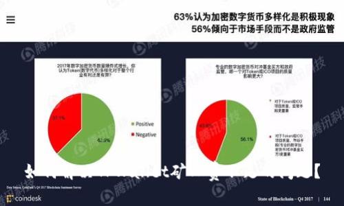 如何解决TPWallet矿工费不足的问题？