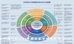 如何在TPWallet中接收和管理幽灵币（Zcash）