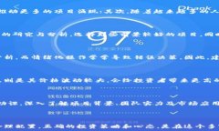   中国加密货币市场分析：哪个币种最具投资价值