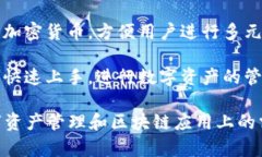 TokenPocket是一个多链数字钱包和去中心化应用（