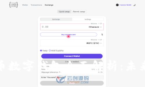 央行加密货币数字钱包全面解析：未来支付的革命