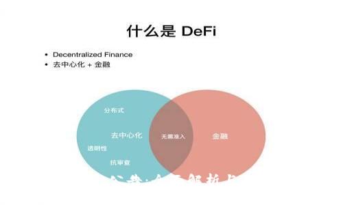 TPWallet公告：全面解析与更新信息
