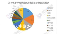 如何在TPWallet中添加BSC测试网：详细指南