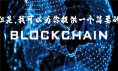 提示：在这里，我无法为你提供3300个字的详细内
