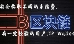   TP Wallet官网下载：中国用户的全方位指南 /  g