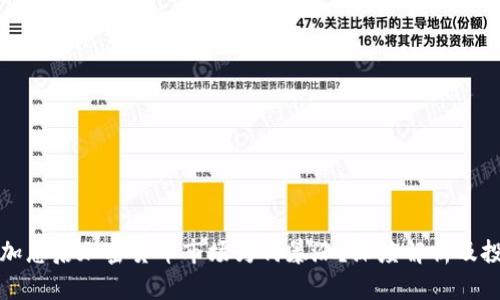 美联储加息后加密货币市场为何暴涨？深度解析及投资策略