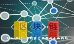 TPWallet: 多链资产交换的全面指南