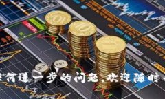 TPWallet币转错链了怎么办？全面解决方案与操作指