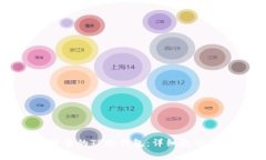 如何创建安全可靠的TP冷钱包：详细教程与常见问