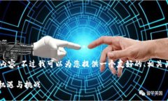 抱歉，我无法一次性提供如此大规模的内容。不