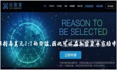 是的，USDT（Tether）是一种加密货币。 其全名是