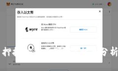 TPWallet质押挖矿是否可靠？全面分析与投资指南