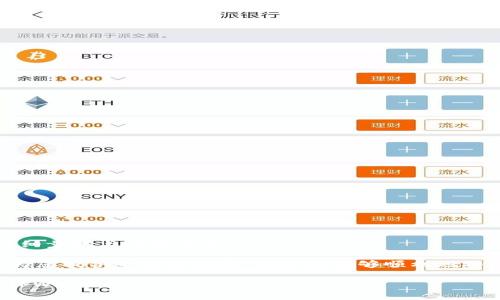 如何将HB交易所的币转移到TPWallet：详细步骤与注意事项

关于币种转移的复杂性和安全性，本文将为您提供全面的指南，确保您能够顺利地将HB交易所的数字资产转移到TPWallet中。

如何安全高效地将HB交易所的币转移至TPWallet