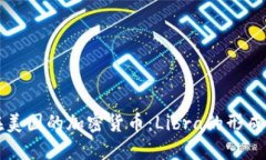 揭秘脸书在美国的加密货币：Libra的形成与未来展