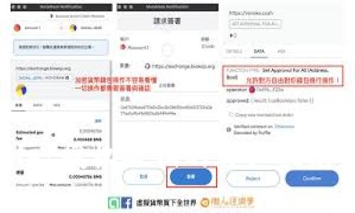 TPWallet授权撤销的详细指南与解析