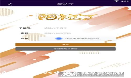 如何在TP Wallet中闪兑成USDT：详细指南