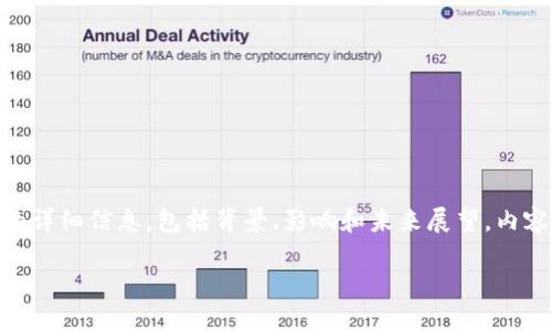 注意：此内容将为您提供有关于加密货币市场估值达到10万亿美元的详细信息，包括背景、影响和未来展望。内容设计为符合并尽可能贴近用户需求。以下是文章的框架和详细介绍。

加密货币市场如何实现10万亿美元估值？