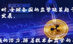 美国加密货币发展现状与未来趋势探讨关键词美