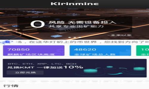 加密货币买卖是否合法？法律风险与合规指南
