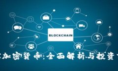 LBX加密货币：全面解析与投资前景
