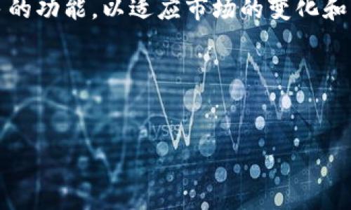 aBey是一种加密货币，它基于区块链技术，以去中心化的方式进行交易和管理。不同于传统的法定货币，加密货币不依赖于中央银行或政府机构。它的独特之处在于其使用的加密技术保证了交易的安全性和隐私性。

### aBey的起源与发展

aBey项目于2020年启动，旨在提供一种安全、快速和高效的数字资产交易方式。整个生态系统包括了去中心化的金融服务、智能合约、以及为用户提供的各种工具和平台，以简化加密资产的管理和用户间的交易。

### aBey的工作原理

aBey的平台基于区块链技术，使用共识算法来验证和记录交易。与一些流行的加密货币（如比特币）不同，aBey致力于提高交易速度和降低交易成本。它通过实施智能合约，允许开发者构建去中心化应用程序（DApps），使用户的操作更加灵活。

### aBey的特点

1. **去中心化**：aBey网络没有集中控制，用户可以自主管理自己的资产。
2. **高效性**：该平台支持快速交易确认，用户可以在短时间内完成资产转移。
3. **安全性**：采用高强度加密技术保护用户信息和交易数据。
4. **可扩展性**：aBey支持多种DApp的开发，为用户提供更多的功能和服务。

### aBey如何购买与持有

用户可以通过数字货币交易所购买aBey，通常需要注册账户，并通过法定货币或其他加密货币进行交易。一旦购买，用户可以将aBey存储在支持该币种的钱包中，以确保安全性。

### aBey的未来展望

随着区块链技术的不断发展，aBey的前景广阔。该项目计划不断升级其技术栈，增强用户体验，并推出更多的功能，以适应市场的变化和用户的需求。

### 关键词和


深入了解加密货币aBey：特性、购买方法及未来展望