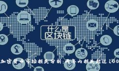 2023年加密货币市场损失分析：两年内损失超过