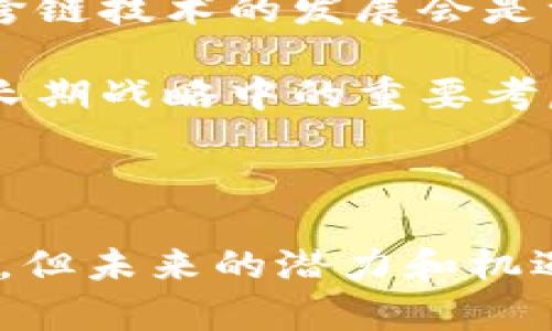    TPWallet跨链桥：探索数字资产的新连接 /  

 guanjianci  TPWallet, 跨链桥, 数字资产 / guanjianci 

## TPWallet跨链桥的概述

 随着区块链技术的飞速发展，各种分布式网络和数字资产层出不穷。其中，跨链技术作为连接不同区块链环境的一项重要技术，使得数据和资产的交换变得更加便捷和高效。TPWallet跨链桥正是这样一项技术，它为用户提供了一个安全且高效的方式来在不同区块链之间转移资产。

## 什么是TPWallet跨链桥？

 VPN（虚拟私人网络）是一种能够使用户通过公共网络安全地访问私人网络的工具。TPWallet跨链桥则可以被看作是“跨链网络”的一种工具，可以在不同区块链网络之间实现资产交换。

 TPWallet是一款多链数字钱包，支持多种主流区块链及其资产的接入与管理。其跨链桥不仅支撑其本身的资产流转，还扩展了其他区块链之间的互操作性。TPWallet跨链桥的关键是利用智能合约实现自动化的资产转移，避免传统金融体系中的繁琐手续，提供快速、安全的交易体验。

## TPWallet跨链桥的工作原理

 TPWallet跨链桥的工作原理涉及多个技术要素，包括区块链的共识机制、去中心化身份验证以及智能合约的自动执行。

### 跨链机制

 首先，为了在不同链之间进行有效的资产转移，需要在每一条链上有一个“桥”的存在。这些桥负责监听链上的交易情况，并在适当的时候进行资产的锁定、释放或创造。例如，当用户在以太坊链上发送代币到Binance Smart Chain时，TPWallet跨链桥会锁定以太坊上的资产，同时在Binance Smart Chain生成等量的代币。

### 智能合约的智能化

 智能合约是TPWallet跨链桥的核心。通过这些自动化的合约，可以确保所有交易都是透明和安全的，不会出现人为干预的问题。用户只需向智能合约发出指令，合约会自动执行。这种设定提升了系统的效率，降低了交易成本。

### 去中心化的安全性

 安全性是任何金融系统的重要考量。TPWallet跨链桥的去中心化特性使得任何用户都可以参与到网络中来，从而避免了单点故障的风险。同时，TPWallet团队对桥的实现进行了严格的审计，确保系统能够抵御各种潜在的攻击，提供用户所需的安全保障。

## Q
                            </div>
                            
                        </div>
                    </div>
                    <div class=