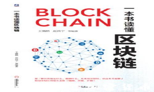 
如何安全高效地出售加密货币：入门指南