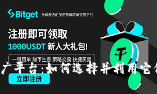 2023年最佳加密货币推广平台：如何选择并利用它们来提高您项目的曝光率