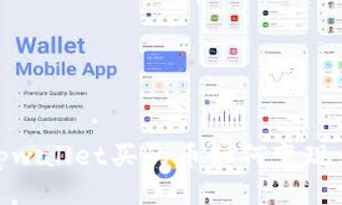 biasbtitpwallet买的币如何变现：全面指南