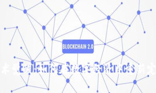 加密货币技术觉醒：如何在数字经济中重新定义金融未来