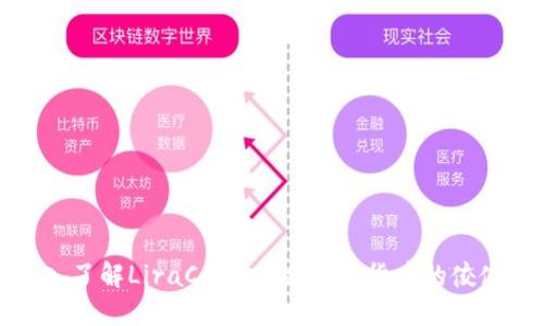 深入了解LiraCoin：未来加密货币的佼佼者