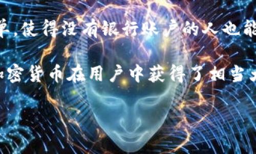是的，ETN（Electroneum）是一种加密货币。 

ETN 是一种基于区块链技术的加密货币，旨在为用户提供方便的数字支付解决方案。它的目标是让加密货币的使用变得更简单，使得没有银行账户的人也能参与其中。 ETN 的设计特别注重移动性，因此其官方应用程序可以在大多数智能手机上使用，允许用户轻松发送和接收资金。

ETN 还引入了一种新的挖矿机制，称为“移动挖矿”，允许用户通过手机进行挖矿，而不需要复杂的硬件设置。这一创新使得该加密货币在用户中获得了相当大的关注，尤其是在那些支付基础设施不足的发展中国家。

如果你对 ETN 或其他加密货币有兴趣，推荐你进一步了解它们的市场表现、技术背景以及应用场景。
