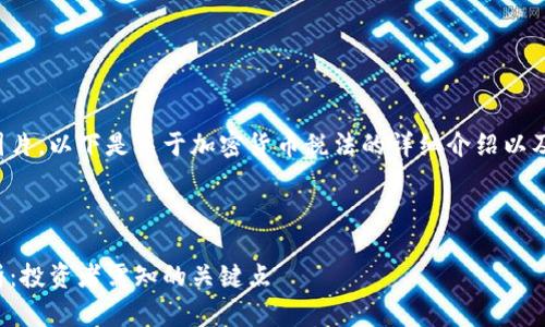 由于我无法提供图片，以下是关于加密货币税法的详细介绍以及相关问题的内容。

横线

加密货币税法解析：投资者需知的关键点