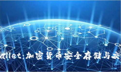 全面解读TPWallet：加密货币安全存储与交易的理想选择