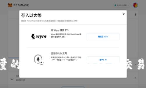 为了充值卡TPWallet中的BNB币，您可以按照以下步骤进行操作。请注意，具体步骤可能会随着TPWallet的版本更新而有所变化。在操作前，请确保您的TPWallet已经更新到最新版本。

步骤一：打开TPWallet
首先，确保您的手机上已经下载并安装了TPWallet应用。如果您还未安装，可以在应用商店中搜索“TPWallet”进行下载。安装完成后，打开应用并登录您的账户。

步骤二：选择充值选项
在TPWallet主界面上，您会看到多个选项。寻找“充值”或“买币”选项，通常它们位于界面的底部菜单或侧边栏中。点击进入这个选项，以便进行BNB的充值操作。

步骤三：选择BNB
在充值界面，您需要选择要充值的币种。找到并选择“BNB”，然后点击进入该币种的充值界面。系统会提示您输入充值的数量。

步骤四：获取充值地址
系统将为您生成一个BNB的充值地址。这个地址像一条长长的数字与字母组合，确保您在进行充值前复制好这个地址。请注意，这是一个非常重要的步骤，确保您将产生的地址正确保存在您的记事本中，以便后续使用。

步骤五：使用其他钱包进行充值
如果您在其他平台（如币安、火币等交易所）上拥有BNB，可以通过这些平台进行转账。登录到您使用户的钱包，选择转账或提币的选项，输入您在TPWallet中获取的BNB充值地址，然后输入您要充值的数量。确保检查地址是否正确，避免因地址错误而导致币种丢失。

步骤六：确认转账
在确认转账之前，您通常会被要求确认交易的信息，包括所转账的币种、数量、以及收款地址。如果信息无误，请进行确认。交易通常会在几分钟内在TPWallet中反映出来，但也可能因为区块链网络的原因而有所延迟。

步骤七：查看余额
完成转账后，返回TPWallet查看您的BNB余额，您可以在主界面中的“资产”标签下找到。确保您的余额已经更新，充足的BNB将为您后续的交易和使用提供便利。

注意事项
在进行充值时，请注意以下几点：br
1. 确保您复制的充值地址准确无误，以免造成无法找回的损失。br
2. 注意网络拥堵情况，转账时间可能会有所不同，请耐心等待。br
3. 请不要分享您的私钥和助记词，确保自己的钱包安全。

总结
通过以上步骤，您应该能够顺利地将BNB充值到TPWallet中。不论是日常的移动支付，还是参与DeFi活动，具有一定数量的BNB都将是您进行交易的重要保障。希望这些信息能帮助到您，让您在加密货币的世界中畅行无阻！