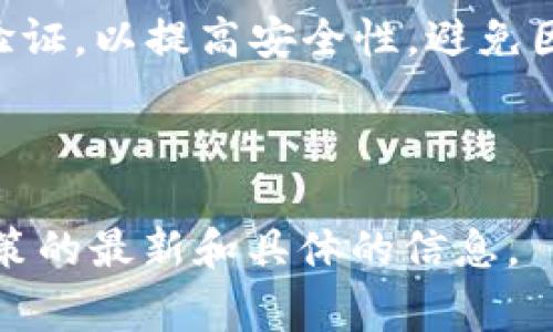 一个人可以注册多个TPWallet账户，但具体数量可能受到平台的政策、法律法规和安全措施的限制。通常情况下，为了确保个人信息的安全以及避免潜在的欺诈行为，建议用户在注册多个账户时遵循以下原则：

1. **遵循平台的使用条款**：确保您了解TPWallet的服务条款，为每个账户的注册和使用提供合法合规的依据。
  
2. **管理账户安全**：每个TPWallet账户都应使用独特且强密码，并为每个账户设置二次验证，以提高安全性，避免因多个账户而增加的风险。

3. **避免不当使用**：注册多个账户不应用于洗钱、欺诈等非法活动，应本着诚信原则使用.

建议在创建多个账户之前，详细阅读TPWallet的官方文档或联系其客服以获取有关注册政策的最新和具体的信息。