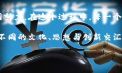   博鳌数字未来：解锁区块链新机遇！ /  guanjia