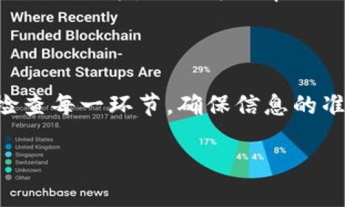 关于“TPWallet为什么转不了OK”的问题，可能涉及多个因素，包括技术问题、账户设置、网络状况等。以下是针对这个问题的详细解答和可能的解决方案，希望能帮助到你。

一、理解TPWallet和OK的基本概念

TPWallet是一个多链数字货币钱包，它允许用户存储、接收和转账各种加密货币。OK则是一个知名的数字货币交易平台，用户可以在上面进行交易、投资和资产管理。理解这两个平台的功能和操作，是解决转账问题的第一步。

二、检查网络连接

许多用户在进行转账操作时，可能会忽视网络连接的稳定性。确保你的设备连接到一个可靠的网络是至关重要的。如果网络不稳定，转账请求可能无法成功发送，导致无法完成转账操作。

三、确认钱包地址的正确性

在数字货币转账中，钱包地址的准确性至关重要。每个用户的钱包地址都是唯一的，如果你输入了错误的地址，转账将无法成功。如果你想要转移到OK平台的地址，确保仔细核对每一个字符，确保没有输入错误。

四、检查交易手续费

每笔转账都需要支付一定的交易手续费，尤其是在区块链网络繁忙时。部分用户可能因余额不足以支付手续费而无法完成转账，建议在进行操作前，确认账户余额是否足够，包括手续费部分。

五、账户设置问题

有些时候，账户的设置也会影响转账。检查你的TPWallet账户设置，确保账户没有被锁定或冻结。如果账户有任何异常，最好与TPWallet的客服进行联系，了解具体的情况。

六、交易网络的状态

不同的区块链网络在不同时间段的拥堵程度不同。有时候，网络过于繁忙会导致转账操作延迟或者失败。你可以访问相关区块链浏览器，查看当前网络的状态，以判断是否因网络问题导致无法转账。

七、常见的技术问题

TPWallet及其关联服务有时会遇到技术问题，比如软件更新、系统维护等。这些问题可能会影响到转账服务的正常运行。如果你发现自己的转账总是无法完成，可以查看TPWallet的官方网站或者社交媒体平台，了解是否有技术故障的公告。

八、咨询客服

如果以上方法都无法解决你的问题，建议直接联系TPWallet或OK平台的客服。提供详细问题的描述和你的操作记录，他们可以帮助你更有效地处理问题，提供专业的解答和解决方案。

九、总结

数字货币的转账有时会面临各种问题，从基础的网络连接到复杂的账户设置，都可能成为障碍。通过仔细检查每一环节，确保信息的准确性，或寻求客服的协助，你将能够顺利完成从TPWallet转账至OK的过程。

希望以上信息能够帮助你解决TPWallet转不了OK的问题。如果还有其他疑问，欢迎再次咨询！