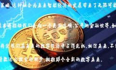 探索数字货币的未来：区块链技术最新研究进展