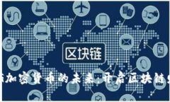 探索ANG加密货币的未来：开启区块链财富之门