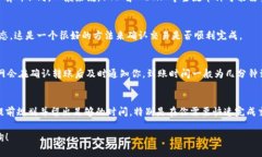 将币从TPWallet转移回火币网的时间取决于多个因素