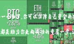 要将TPWallet中的数字资产提现到马蹄链（Matic）上