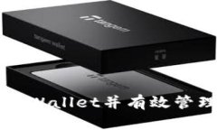 如何安全下线TPWallet并有效管理您的数字资产